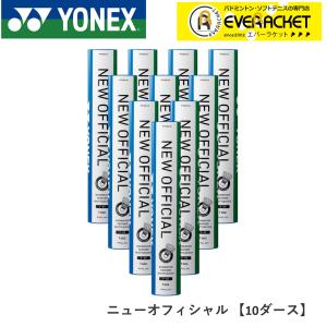 YONEX シャトル エアロセンサ700 AS-700 （5ダース）AS700 : TASHIRO