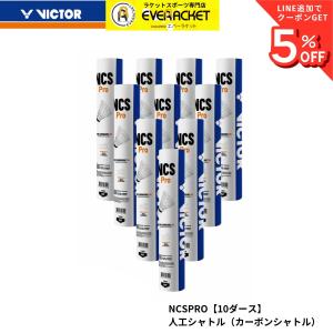 VICTOR マスターエース MASTER ACE バドミントンシャトル ビクター