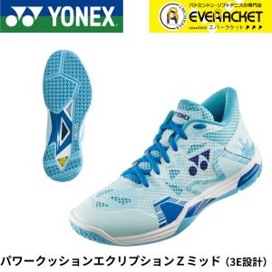 YONEX（ヨネックス） 【LINE追加で5%OFFクーポン配布中】ヨネックス