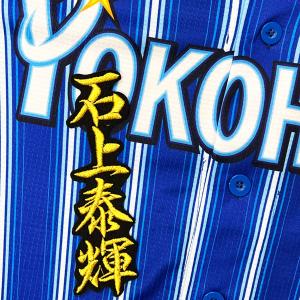 ☆送料無料☆埼玉 西武 ライオンズ 桑原将志 ネーム 袖 応援 刺繍