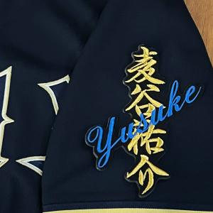 ☆送料無料☆オリックス バファローズ 麦谷祐介 ネーム 白 応援 刺繍