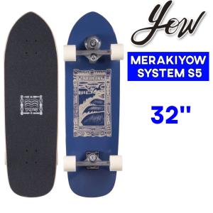 YOW（ヤウ） YOW SURFSKATE トラック MERAKI S5 TRUCK サーフスケート