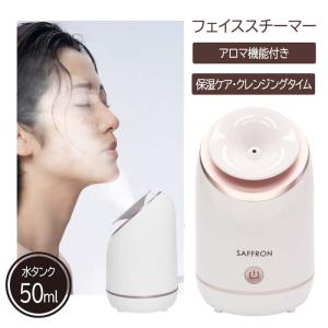 スチーマー 顔 美顔器 フェイススチーマー MH-345 ヒロ