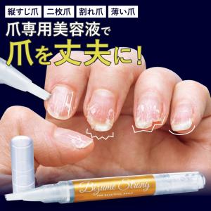 ツメプロテイン 爪美容液 AZ-618 2.8ml 爪ネイル 保護 補強 ネイルケア