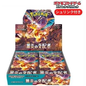 注意事項必読】【シュリンク付未開封BOX】【新品】 ポケモンカード