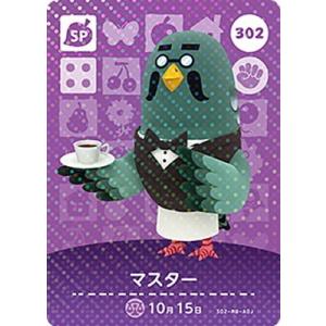 任天堂（Nintendo） どうぶつの森amiiboカード 114 あやしいネコ