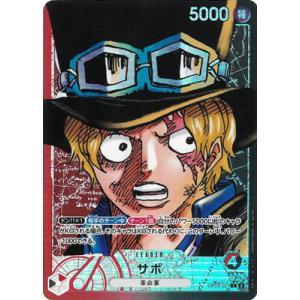 ONE PIECEカードゲーム OP05-021 革命軍総本部 UC : フルアヘッド