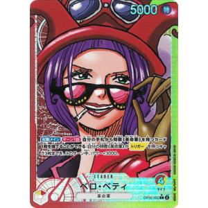 ONE PIECEカードゲーム OP05-035 ベラミー C : フルアヘッド - 通販