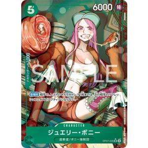 ONE PIECEカードゲーム OP07-085 ステューシー SR : フルアヘッド