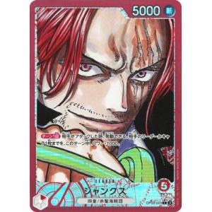 シャンクス(☆L/パラレル)(OP09-001) ワンピースカード : トレカ