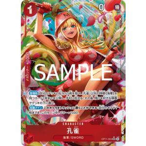 ONE PIECEカードゲーム 【パラレル】OP11-018 実直拳骨 R : フル