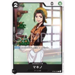 ONE PIECEカードゲーム ST08-005 シャンクス SR : フルアヘッド - 通販