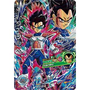 BANDAI（バンダイ） スーパードラゴンボールヒーローズ UGM9-SEC2