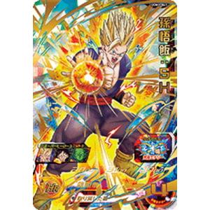 BANDAI（バンダイ） スーパードラゴンボールヒーローズ UGM1-SEC3 孫悟