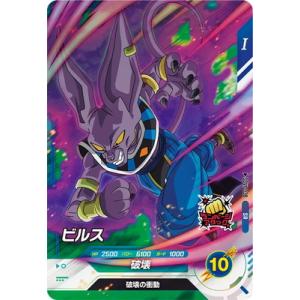 BANDAI（バンダイ） ドラゴンボールスーパーダイバーズ SDV2-018