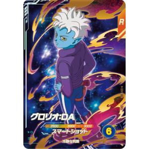 BANDAI（バンダイ） ドラゴンボールスーパーダイバーズ SDV5-016