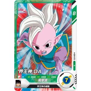 BANDAI（バンダイ） ドラゴンボールスーパーダイバーズ SDV3-029