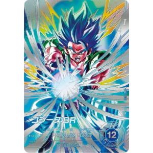 ドラゴンボールスーパーダイバーズ SDV8-044 GDR☆ ゴジータ：BR