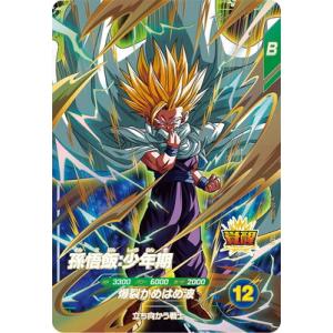 ドラゴンボールスーパーダイバーズ SDV5-008 GDR☆ 孫悟飯：少年期