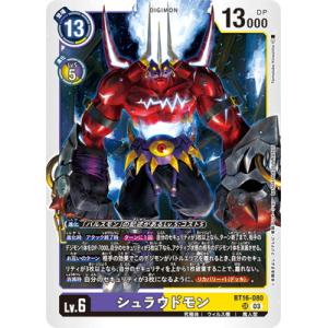 デジモン デジモンカードゲーム 【希少パラレル】BT24-101 ユピテル