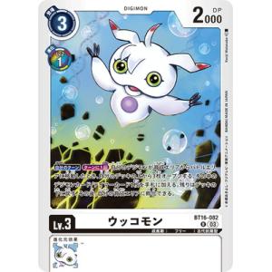 デジモン デジモンカードゲーム P-196 ゴマモン P【デジモンストーリー