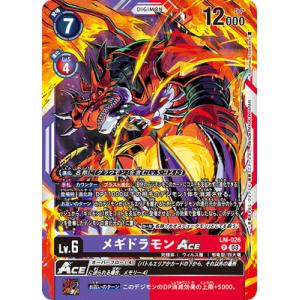 デジモン デジモンカードゲーム BT20-102 オメガモンX抗体 SEC : フル
