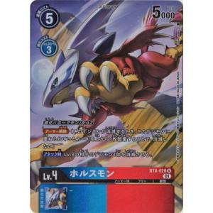 デジモン デジモンカードゲーム 【パラレル】BT13-040 マグナモン R