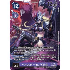 デジモン デジモンカードゲーム 【パラレル】BT22-101 暮海杏子 SEC