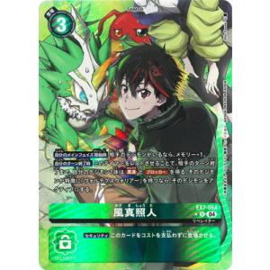 デジモン デジモンカードゲーム 【パラレル】BT22-101 暮海杏子 SEC