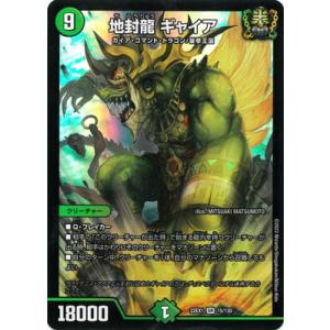 タカラトミー（TAKARA TOMY） デュエルマスターズ/DM23-EX1/秘1a/VIC