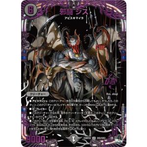 デュエル・マスターズ 邪眼皇ロマノフI世（スーパーレアカード）/DMD25