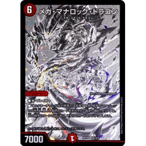 デュエル・マスターズ ロスト・Re:ソウル R闇 RP20 17/95