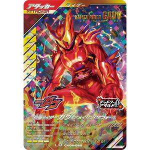 BANDAI（バンダイ） ガンバレジェンズ CX03-003 仮面ライダーガヴ