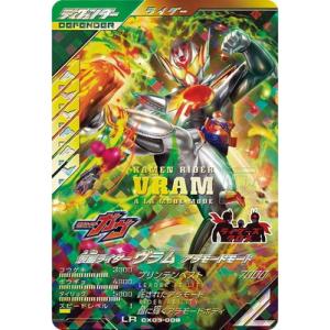 BANDAI（バンダイ） ガンバレジェンズ CX02-026☆ 仮面ライダー