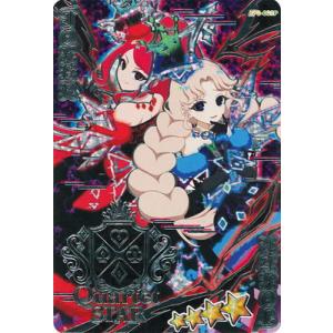 タカラトミーアーツ ひみつのアイプリ 【パラレル】APR1-002P ジュエル