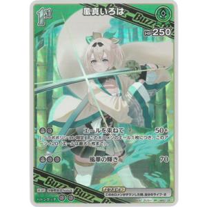 ホロライブオフィシャルカードゲーム hBP06-022 風真いろは (P プロモ