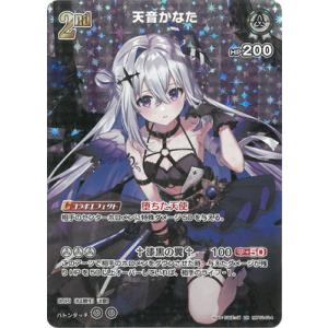 ホロライブカード ブルーミングレディアンス 天音かなた(UR) hBP01-014