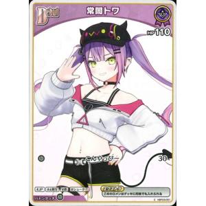 ホロライブオフィシャルカードゲーム hBP02-005 紫咲シオン OSR : フル