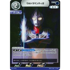 ウルトラマン フュージョンファイト! ウルトラマンカードゲーム BP01