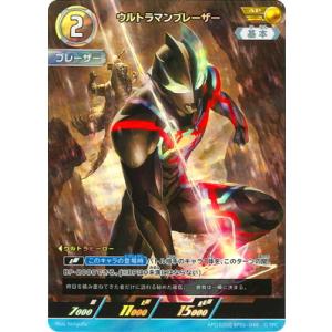 ウルトラマンガイア スプリーム・ヴァージョン RRR BP02-005