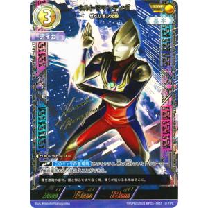 ウルトラマン フュージョンファイト! ウルトラマンカードゲーム BP05