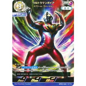 ウルトラマンガイア スプリーム・ヴァージョン RRR BP02-005