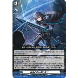 ヴァンガード DZ-LBT02/016 ジョイアンスデリバリー エルディール (RRR