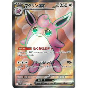 ポケモンカードゲーム PK-M2a-238 メガディアンシーex SAR : フル