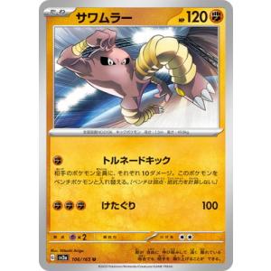 ポケモンカードゲーム PK-SV2a-191 ゴローニャex SR : フルアヘッド