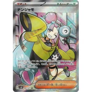 ポケモンカードゲーム PK-SV7-124 タロ SR : フルアヘッド - 通販