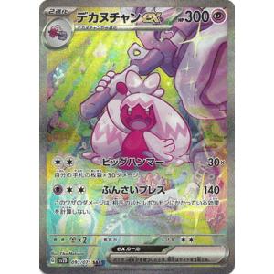 ポケモンカードゲーム PK-SM12a-175 デデンネGX SR : フルアヘッド
