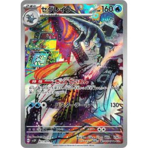 ポケモンカードゲーム PK-S9-126 ハイパーボール UR : フルアヘッド