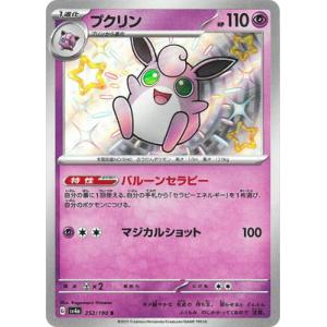 ポケモンカードゲーム PK-SV4a-258 ラルトス S : フルアヘッド - 通販