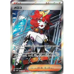 アセロラのいたずら(SR)(084/063) ポケモンカード : トレカショップ竜